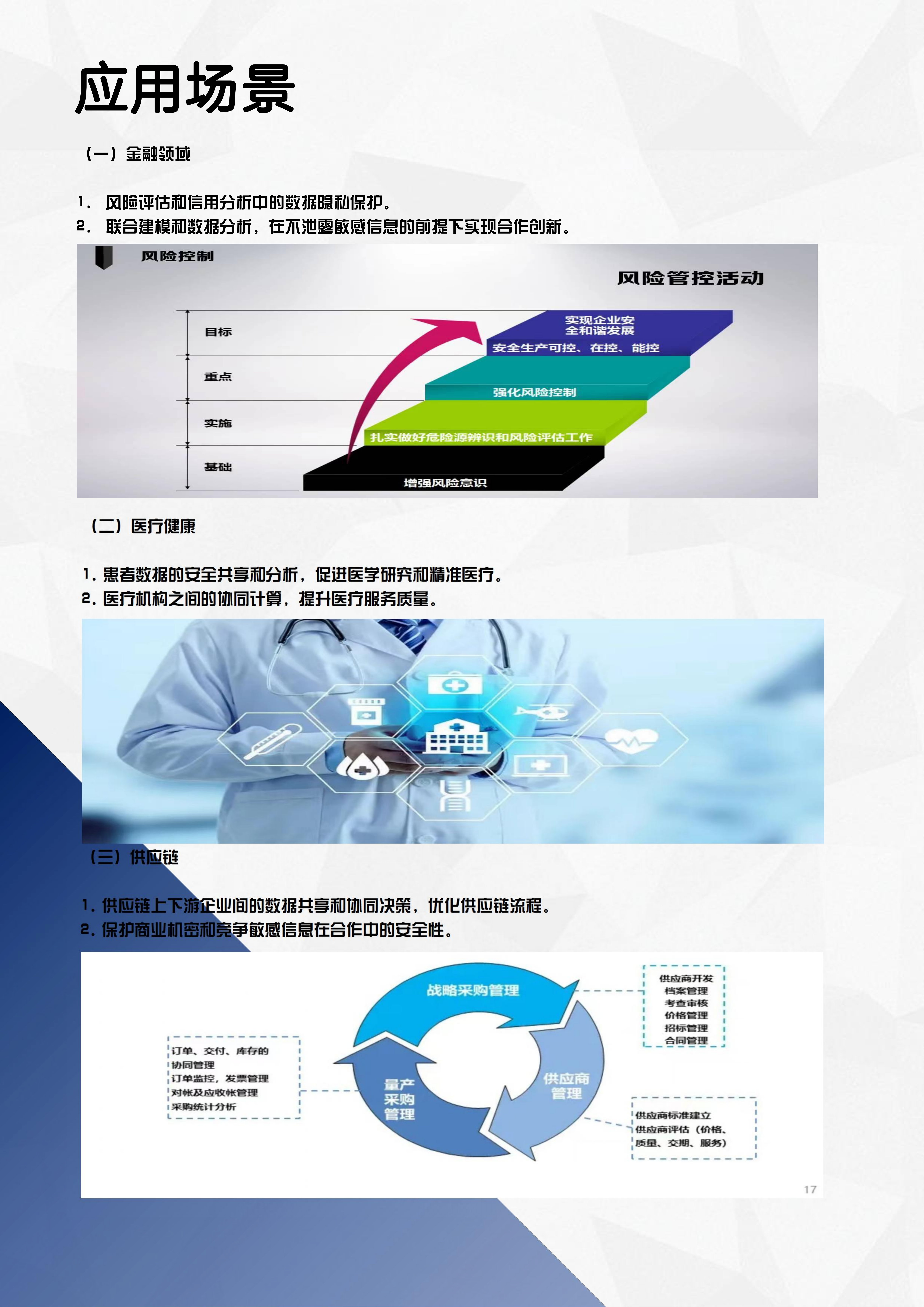 超算中心介绍