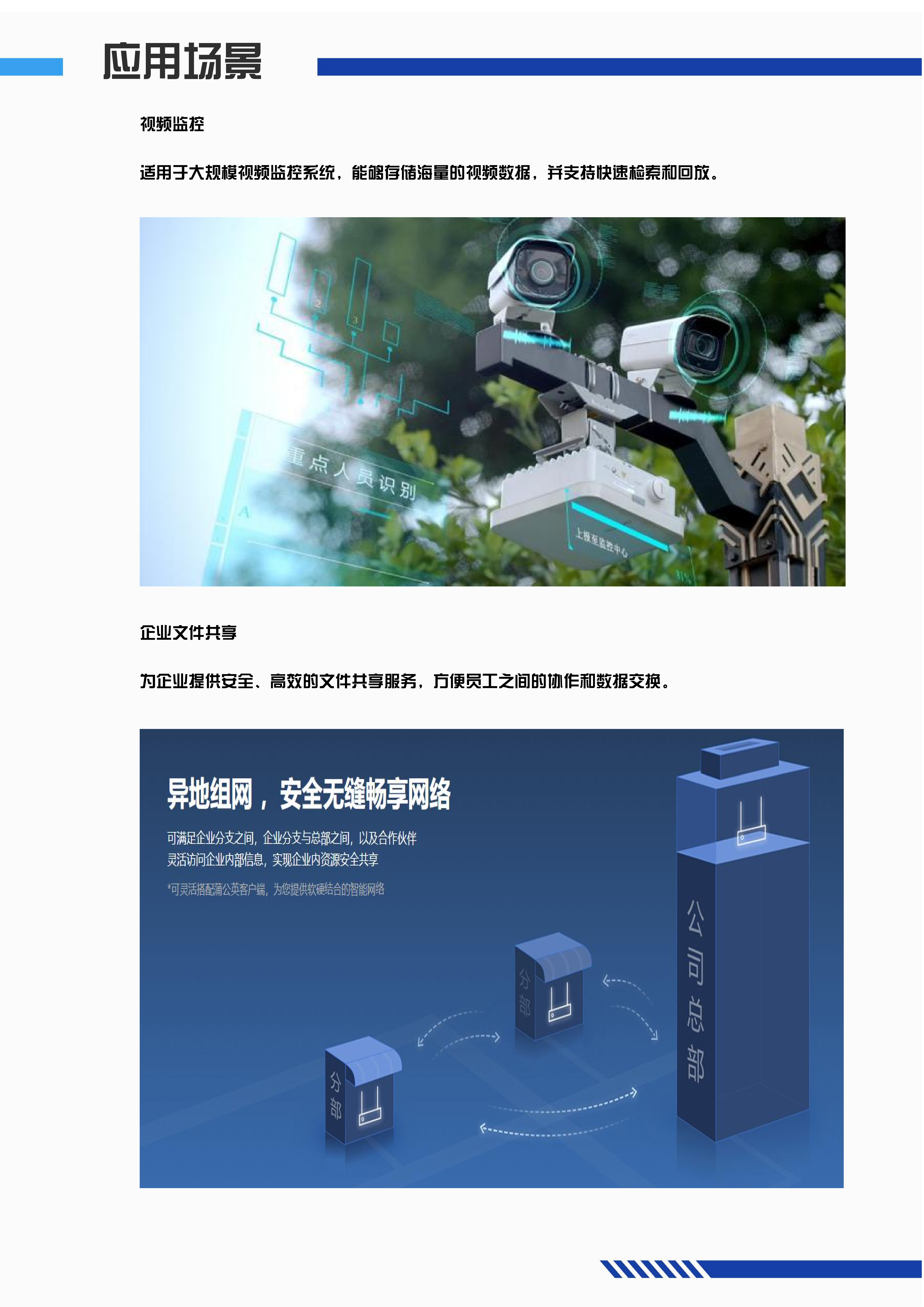 X86服务器介绍